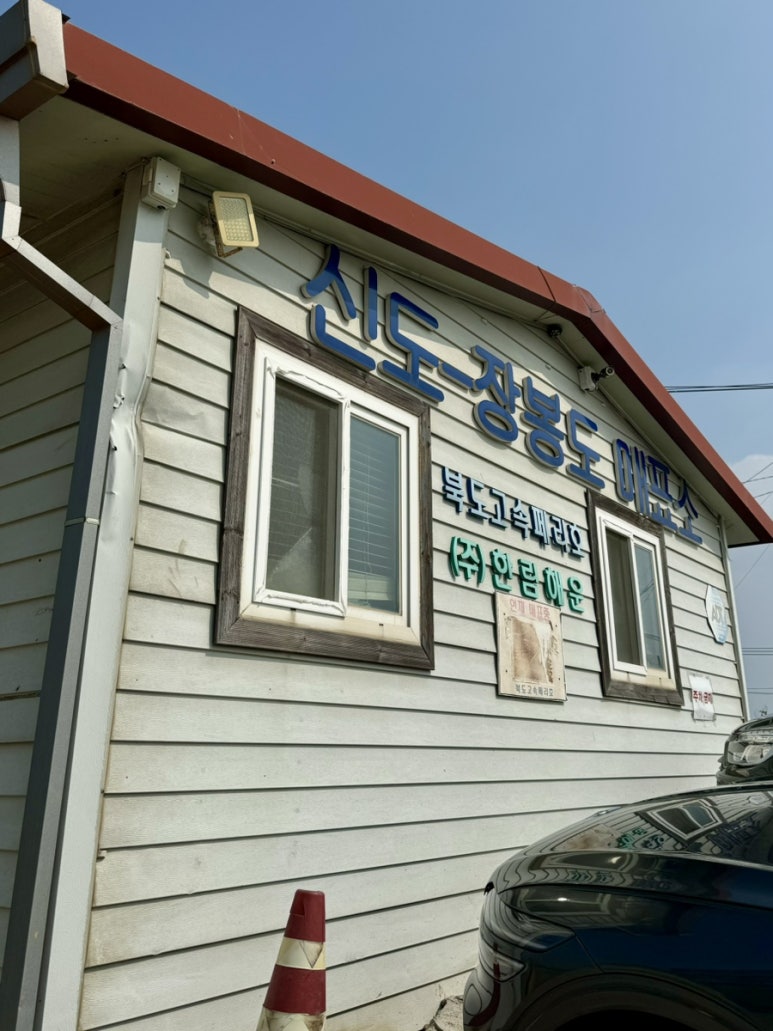 왕도매정육점 이미지