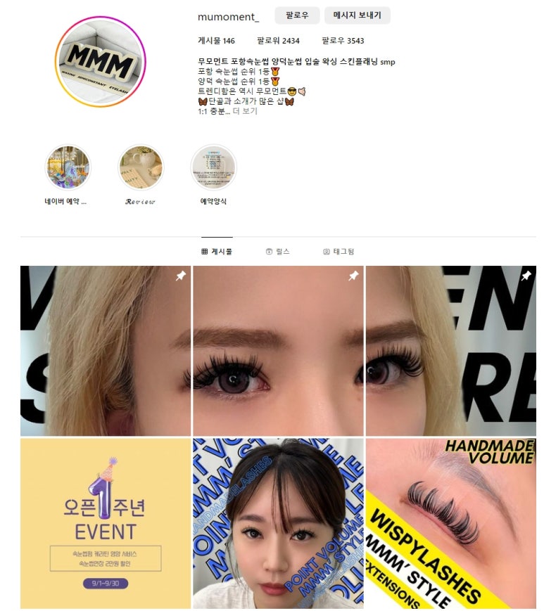 무모먼트 이미지