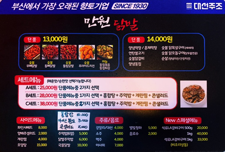 만원애닭발 이미지