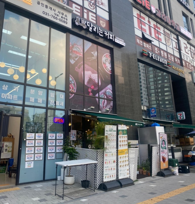 달리는커피광주 이미지
