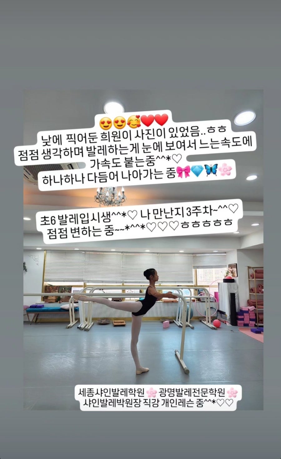 세종샤인발레학원 이미지