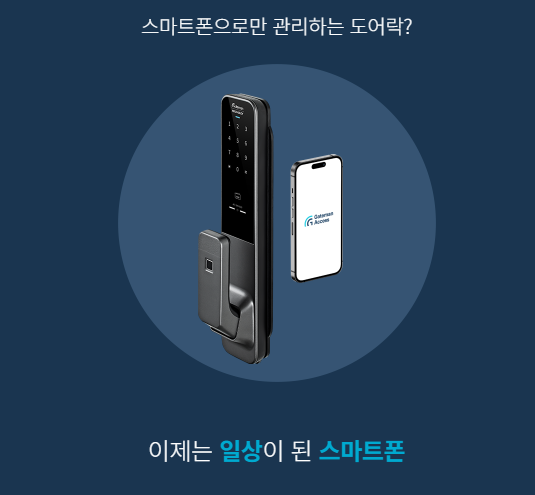대구게이트맨프라자/열쇠. 이미지
