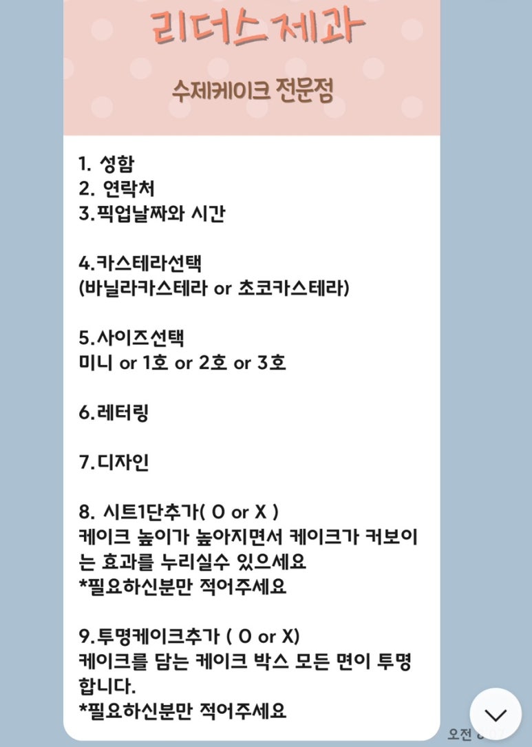 리더스제과 이미지