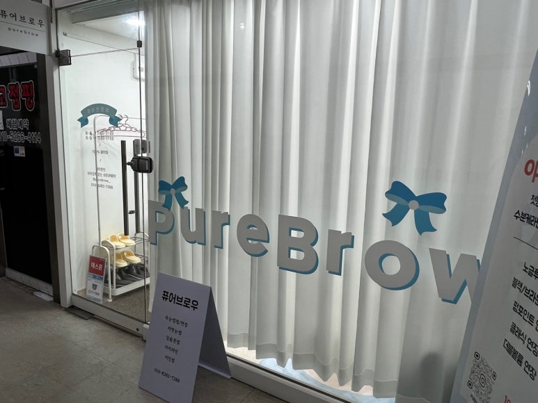 퓨어브로우 이미지