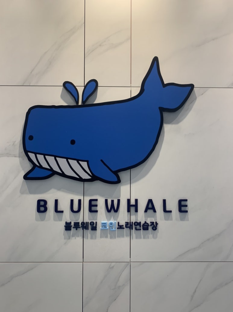 블루노래연습장 이미지