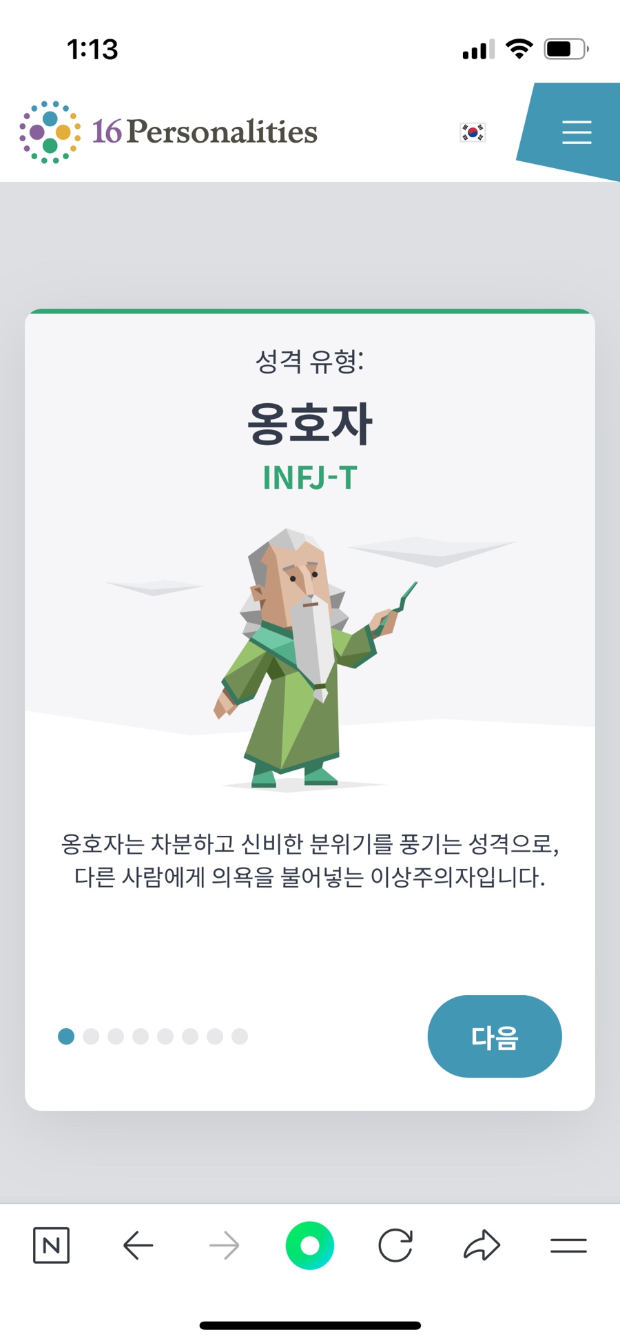 탕후루후루 이미지