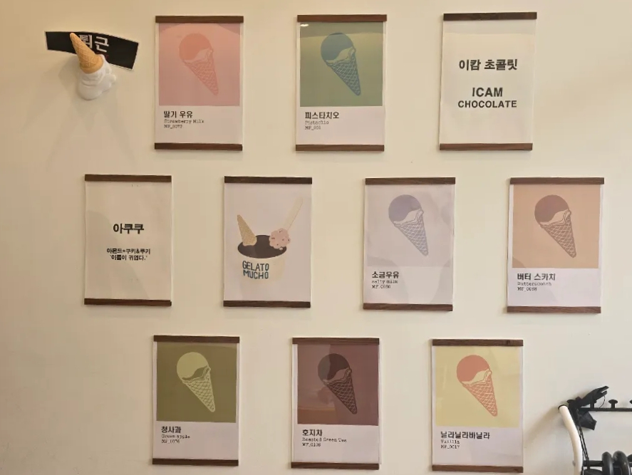젤라또무초 이미지