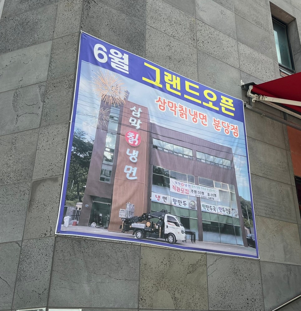원조삼막 이미지