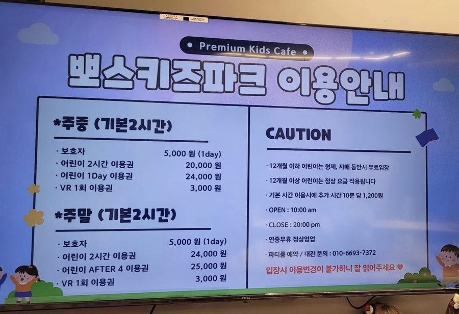 뽀스키즈파크 이미지