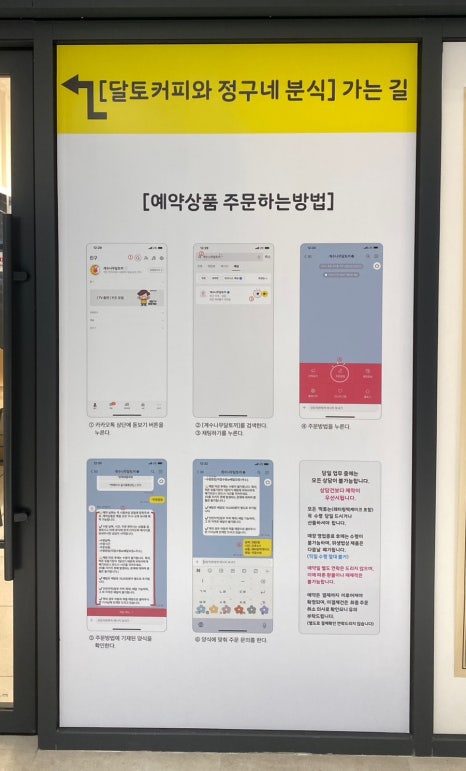 계수나무떡 이미지