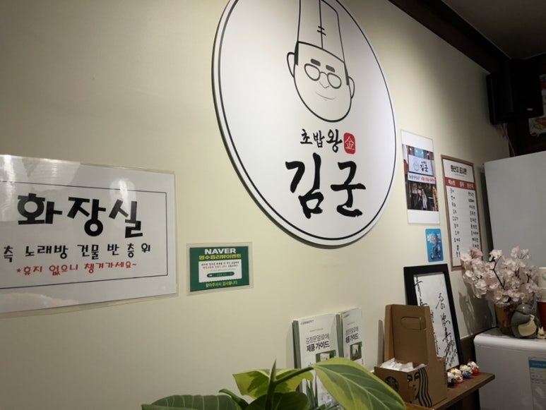 초밥왕김군 이미지