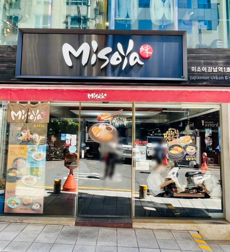 미소야강남 이미지