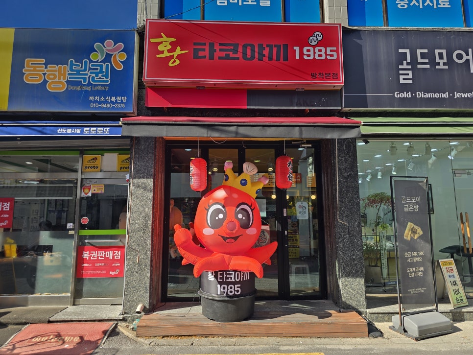 황타코야끼1985 이미지