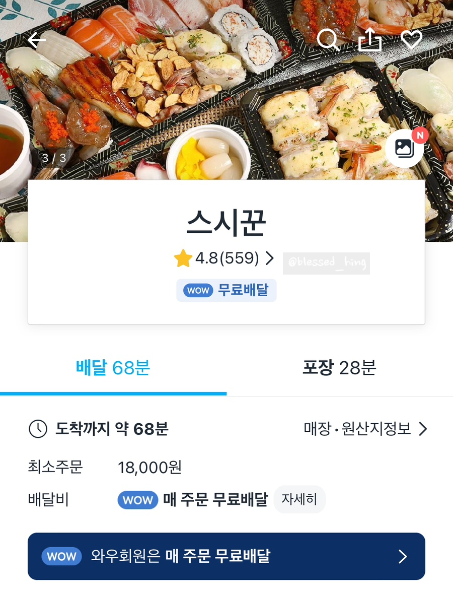 스시꾼 이미지