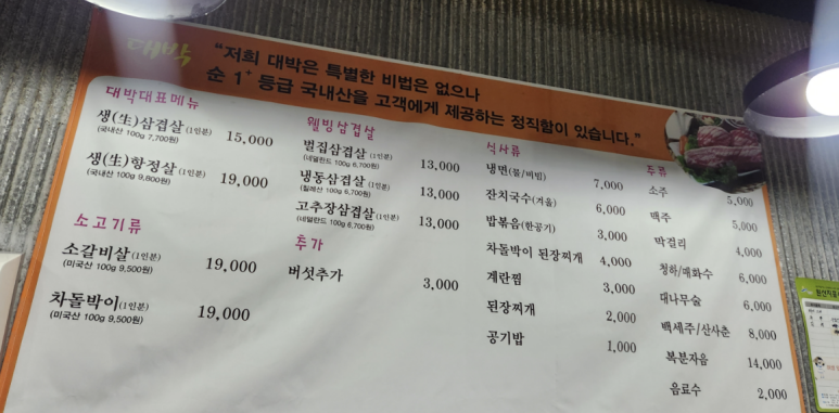 반월생고기 이미지