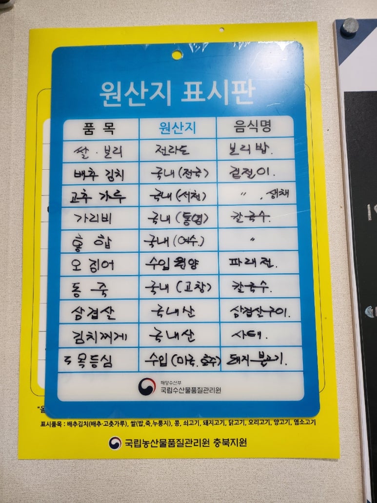 홍바해물칼국수 이미지