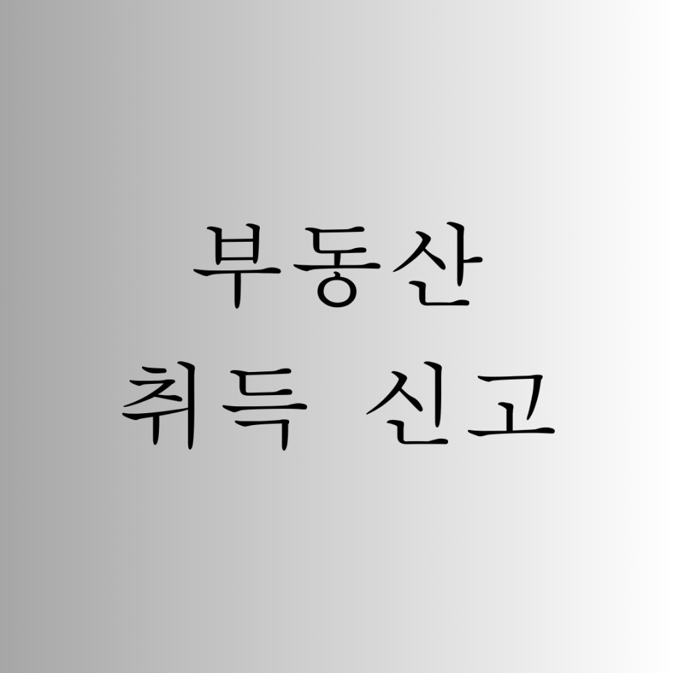 법무사법인동행 이미지