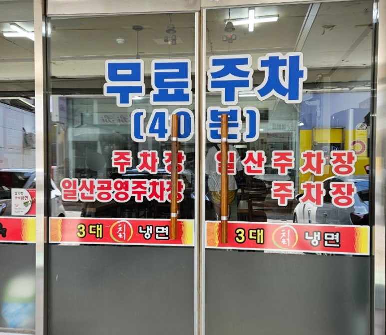3대칡냉면 이미지