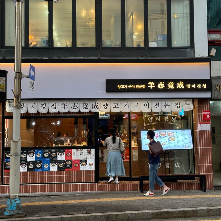 양지경성 이미지