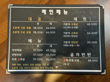 가문의족발 동탄본점 이미지