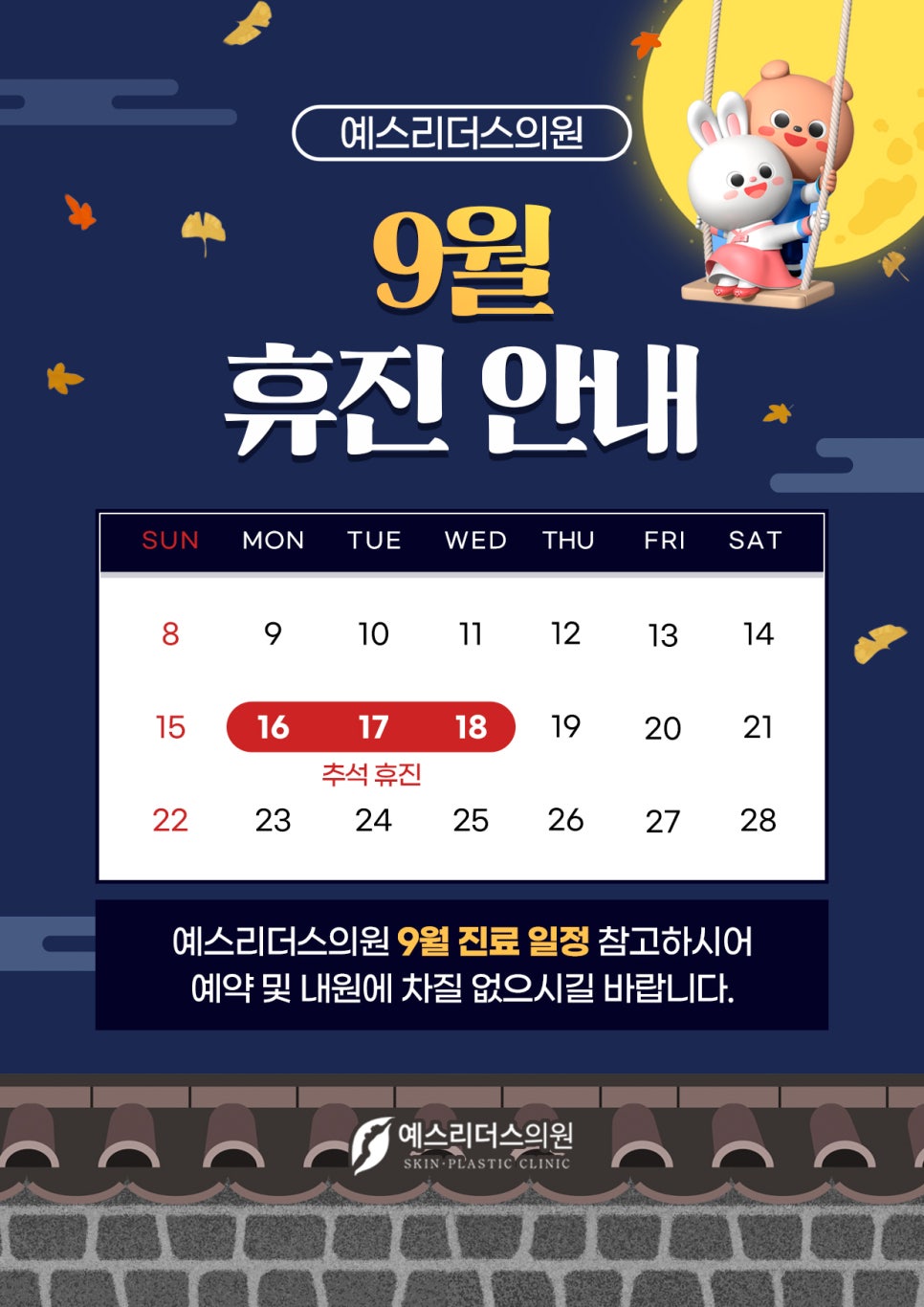 예스리더스의원 이미지