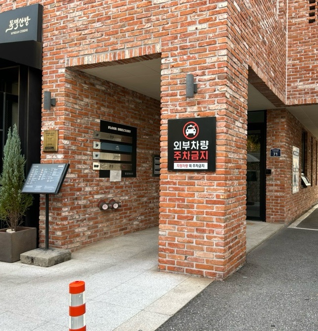 일두산방 이미지