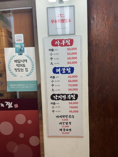 오늘손칼국수앤찜 이미지