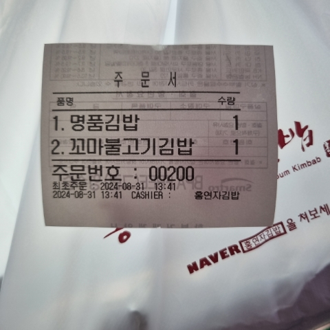 홍연자명품김밥 이미지