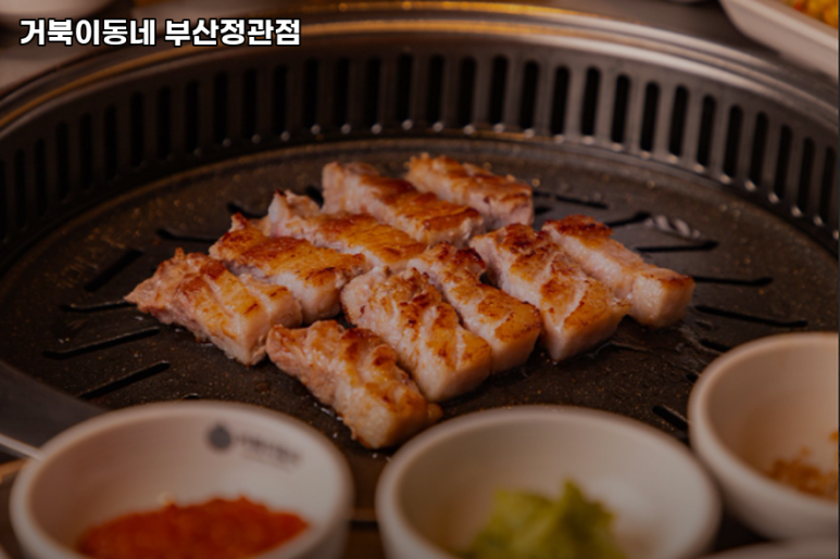 거북이동네 부산정관점 이미지