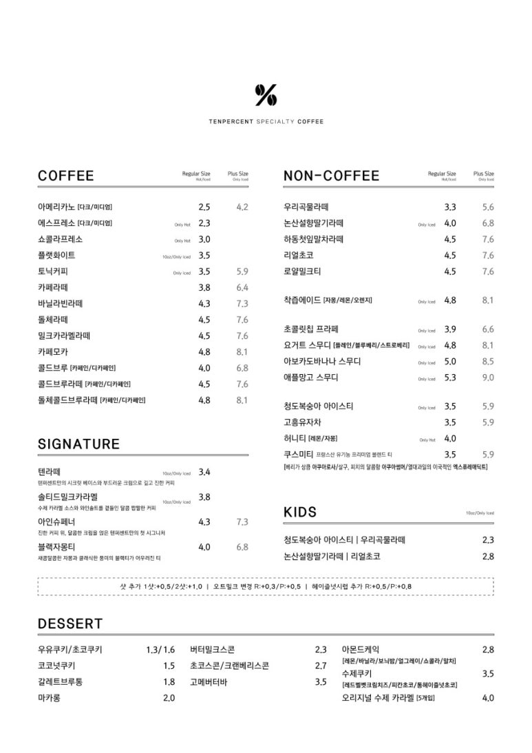 텐퍼센트스페셜티커피광교레이크시티점 이미지