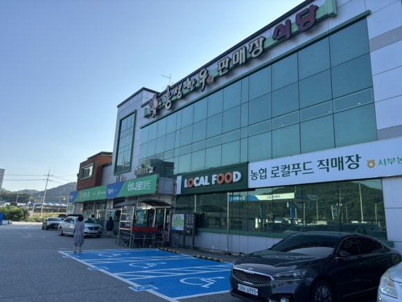 홍성농협 하나로마트 이미지