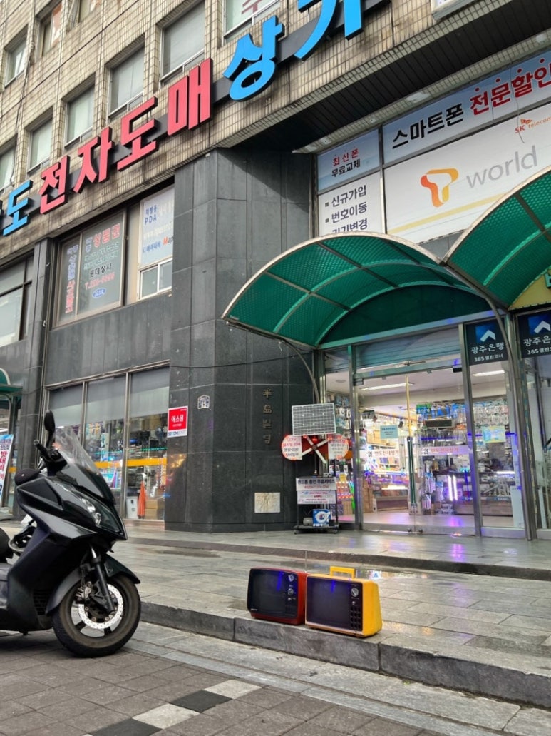 반도전자 이미지