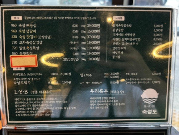 숙성도광주점 이미지