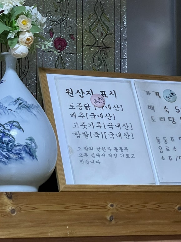 능골엄나무토종닭 이미지