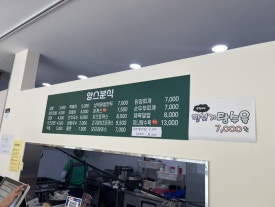 앙스분식 이미지