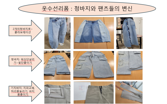 새로운옷수선 이미지