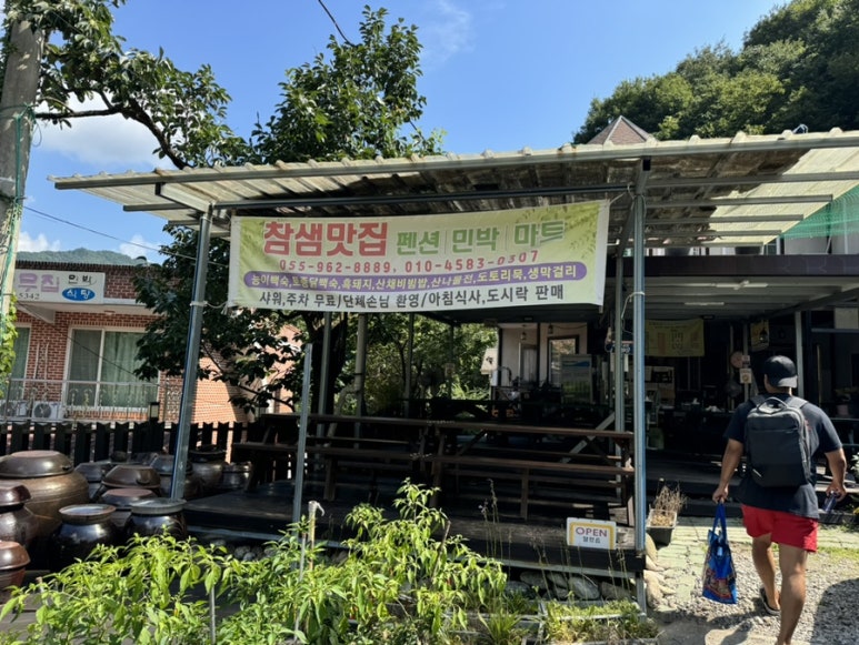 참샘산방 이미지