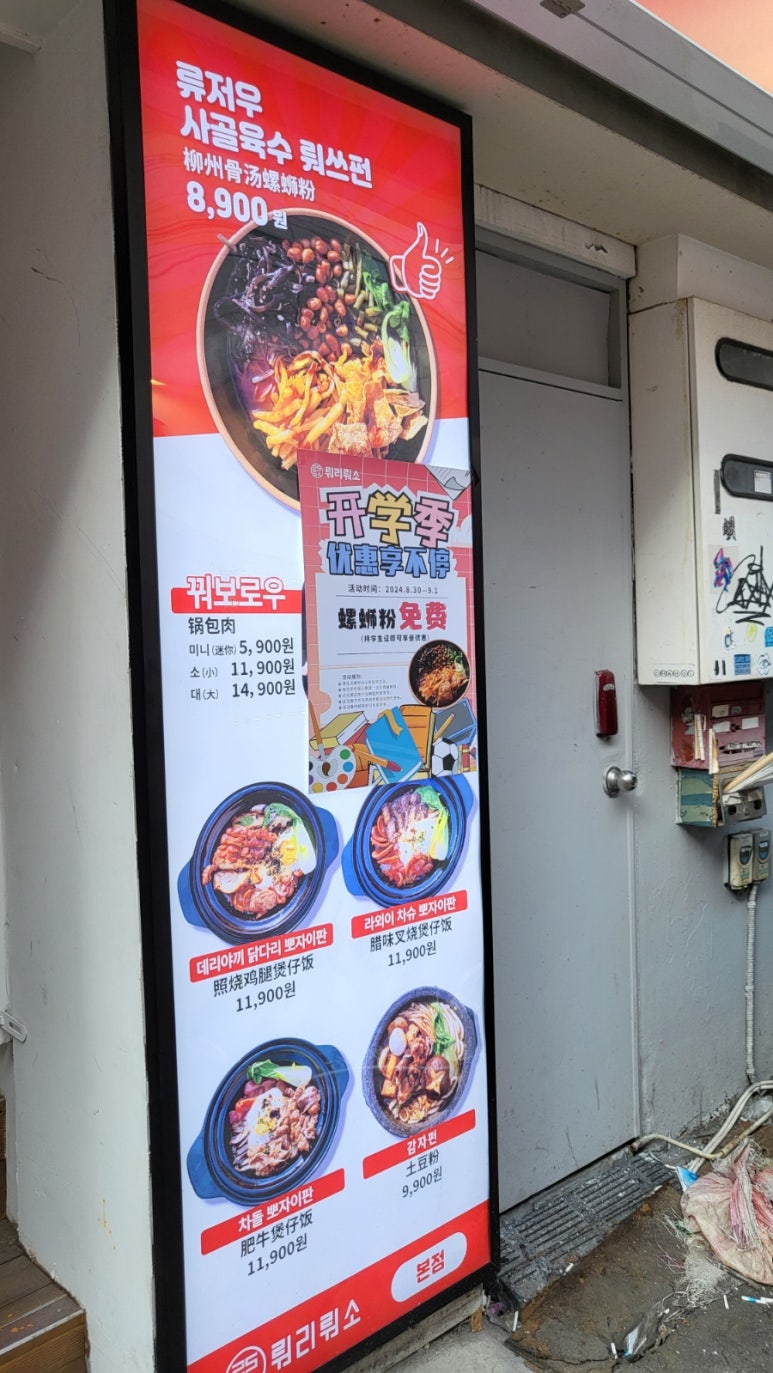 뤄리뤄소 이미지
