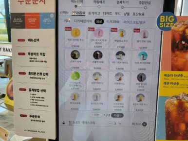 투썸플레이스 영동일라이트점 이미지