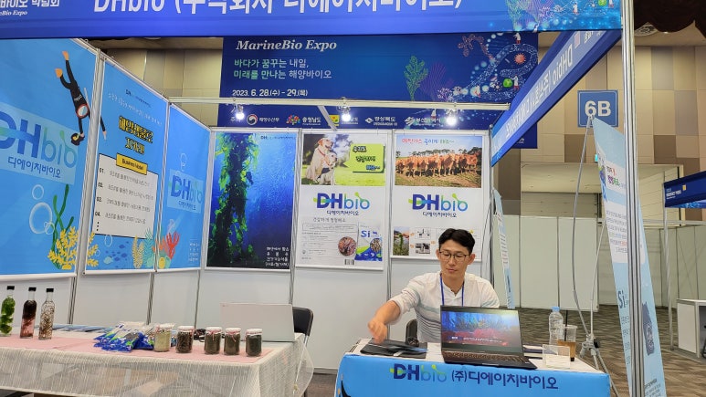디에이치바이오 이미지
