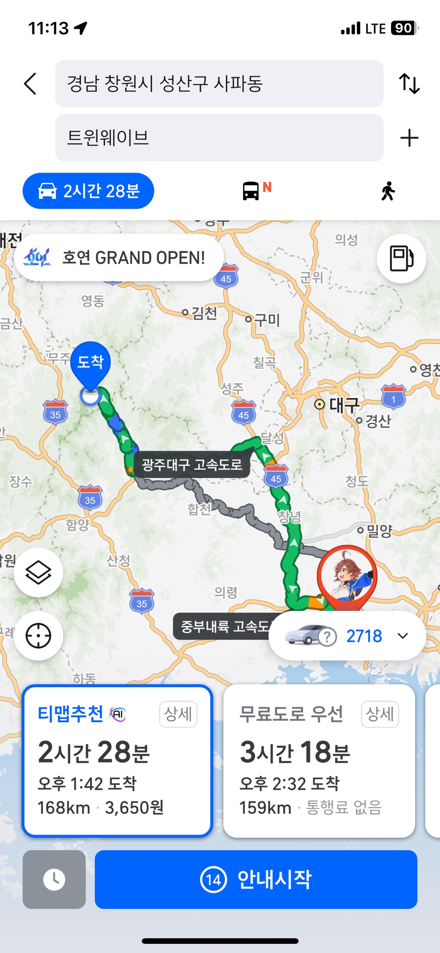 나봄리조트 twin wave 이미지