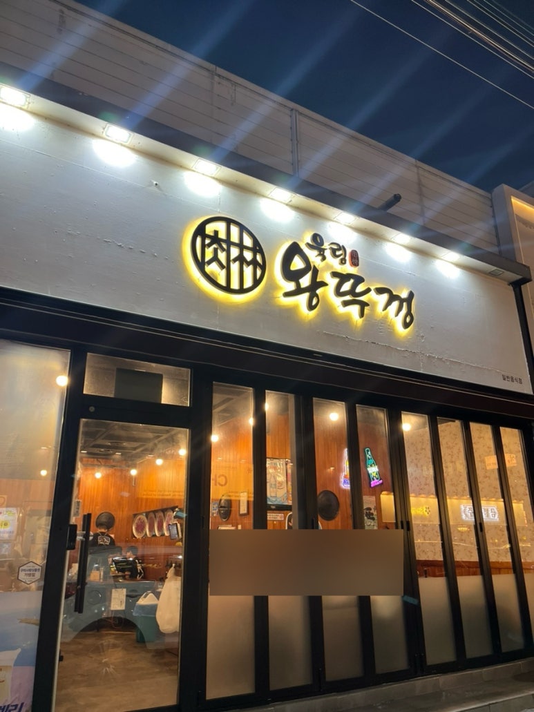 육림왕뚜껑 이미지