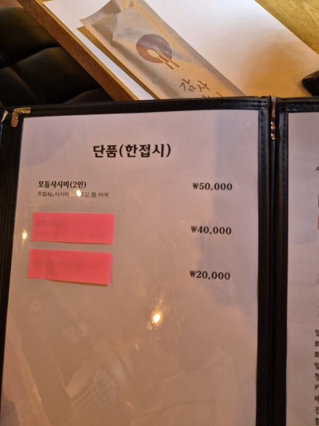 연스시참치 이미지