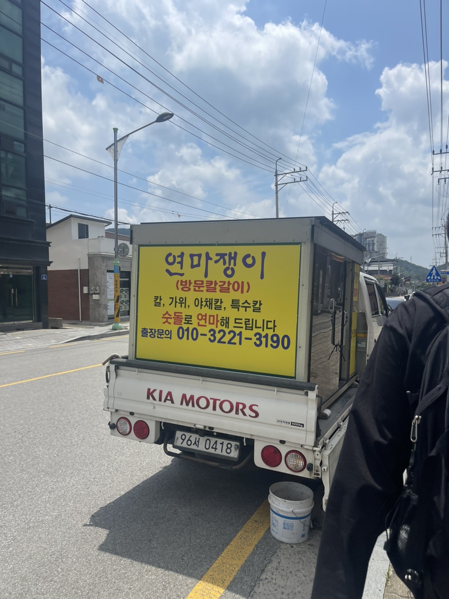연마쟁이 이미지
