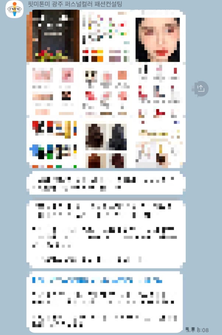 핏미톤미 이미지