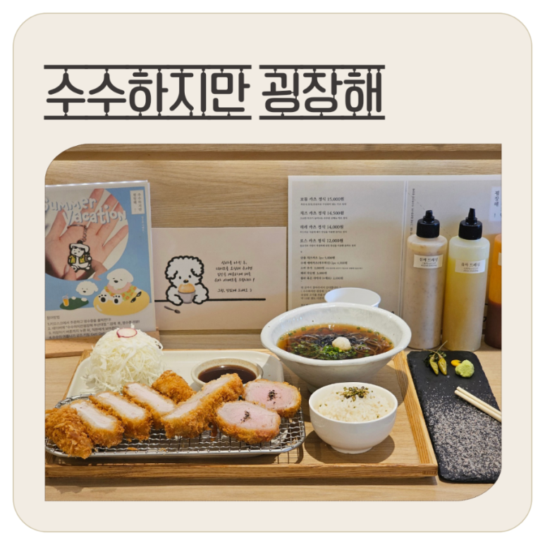 수수하지만굉장해 이미지