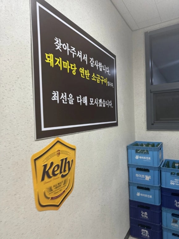 돼지마당연탄소금구이 이미지