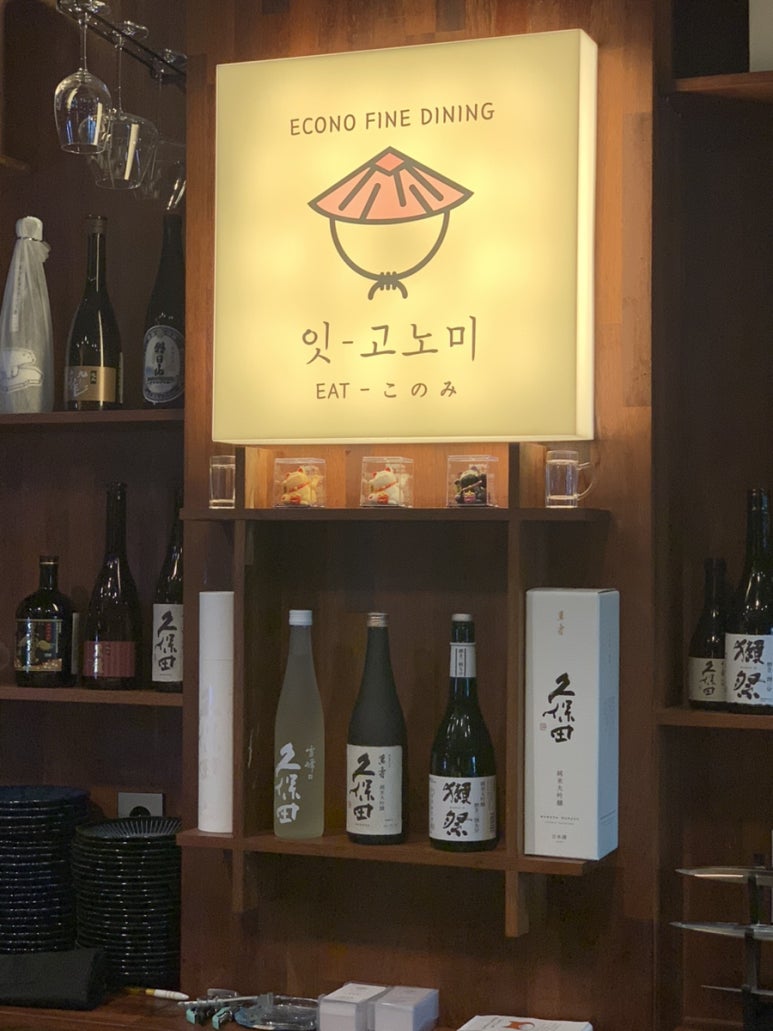 잇고노미 이미지
