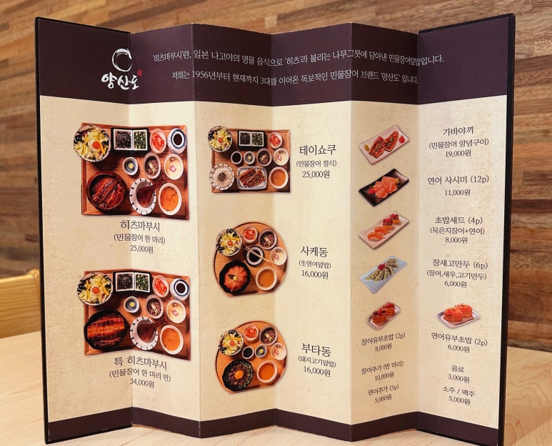 양산도 광안점 이미지