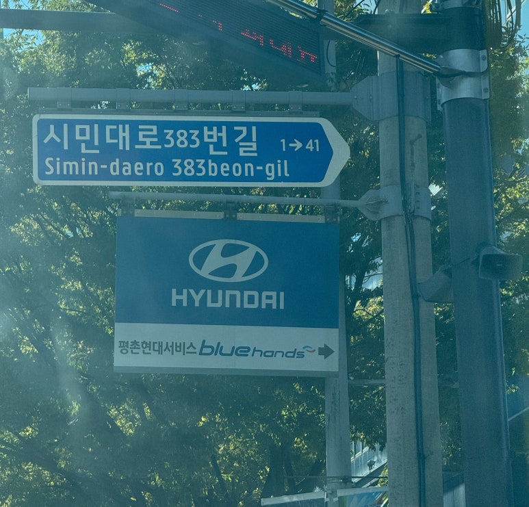평촌현대서비스 이미지
